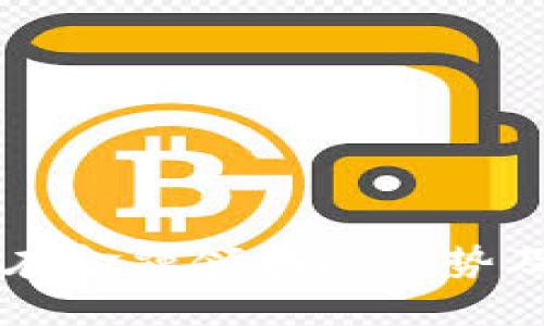 区块链技术在金融领域的优势及其未来展望