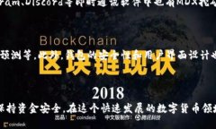   如何解决TP钱包单币挖MDX失败的问题？ /  guanj