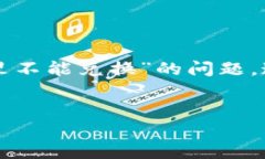 在现代数字经济中，TP钱包以其安全性和便捷性而