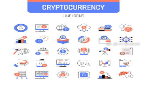 
t p钱包多了一个有风险的空投币，这对你的投资意味着什么？

关键词
空投, 数字货币, 风险评估, 投资策略

---

引言
在日益蓬勃发展的数字货币世界中，空投币作为一种获取新币的方式，受到了众多投资者的关注。在这其中，t p钱包作为一个主流的数字资产管理工具，最近增加了一个空投币，这引发了用户的广泛讨论。本文将深入分析这一空投币的风险及其对投资者的潜在影响。

什么是空投币？
空投币（Airdrop）是指项目方通过向用户免费分发代币的方式，以提高项目的知名度和用户基础。通常，用户需要持有某种加密货币或参与特定活动才能获得空投。在市场上，空投币既能够为投资者提供获取新资产的机会，也可能伴随着较高的风险。对于t p钱包中的新空投币，我们需要从多个维度进行分析。

t p钱包中新空投币的背景
t p钱包是一款安全、稳定的数字货币钱包，用户可以方便地管理不同种类的数字资产。当t p钱包增加新的空投币时，往往是出于市场动态的应对或者是合作项目的推向。此时，投资者需要对此币种进行审慎的分析。新空投币是否具备实用性、市场需求和团队背景等，都是需要考虑的重要因素。

空投币所带来的风险
尽管空投币听起来是一个不错的投资机会，但它所带来的风险同样不可忽视。新空投币可能存在以下几种风险：
ul
li市场波动性：新币种在上市初期往往面临巨大的价格波动，投资者可能会遭受亏损。/li
li项目背景不明：有些空投币的项目方缺乏足够的信誉或透明度，投资者需要谨慎。/li
li诈骗风险：市场上存在大量的山寨币和骗局，用户如果不小心投资，可能会遭受损失。/li
li流动性风险：新发行的空投币可能在市场上缺乏足够的交易量，导致投资者难以出售。/li
/ul

如何评估新空投币的风险
针对t p钱包中的新空投币，投资者需要从以下几个方面来进行风险评估：
ul
li项目白皮书：认真阅读项目的白皮书，了解其技术背景、团队成员及发展规划。/li
li团队背景：考察项目团队的职业经历、过往项目成功与否，以及行业影响力。/li
li社区反馈：关注加密货币社区对该币种的讨论及评价，可以通过社交媒体、论坛等获取信息。/li
li市场数据：观察该币在交易所上的表现，尤其是交易量、流动性、价格波动等数据。/li
/ul

制定合理的投资策略
如果决定参与t p钱包的新空投币投资，制定合理的投资策略是十分重要的。以下是一些建议：
ul
li分散投资：不要将所有资金投入到一项投资中，尝试分散投资于多种项目，降低风险。/li
li设置止损：根据自己的风险承受能力，设定合理的止损位，及时止损以防大幅亏损。/li
li定期审查：定期检讨投资组合，根据市场变化进行调整。/li
li保持警惕：保持对市场消息的敏感，及时了解项目的最新进展和变动。/li
/ul

常见问题解答
在投资t p钱包的空投币时，用户往往会遇到一些共性问题，以下是我们对这些问题的详细解答。

1. t p钱包的空投币如何获取？
获取t p钱包的空投币往往需要用户持有一定量的某种主流数字货币或参与某些活动。用户可以关注t p钱包的相关公告，了解具体的获取条件和流程。

2. 新空投币值得投资吗？
这需要对新空投币进行详细的评估，包括技术背景、团队实力及市场需求等方面判断。有潜力的项目值得关注，但一定要根据自己的风险承受能力进行投资。

3. 如何判断空投币的价值？
判断空投币的价值通常需要关注其技术白皮书、团队实力、市场需求与用户反馈，并进行深入的市场分析。

4. 空投币能否带来长期收益？
空投币的长期收益取决于其背后的项目能否成功实现预期的应用场景和市场价值。保持对项目的持续关注，可以帮助投资者捕捉潜在的机会。

5. 面对风险如何做出决策？
面对空投币的风险，投资者首先要评估自己的风险承受能力，然后根据市场情况、项目前景和技术实力做出合乎理性的策略选择。

6. 是否应该参与多个空投？
参与多个空投可以分散风险，但也需注意时间管理和资金配置。合理安排投入比例，方可实现更好的风险控制。

总结
投资t p钱包中的空投币虽充满机会，但风险也不容小觑。通过对空投币的全面评估，并制定有效的投资策略，用户可以更好地把握这一市场机遇。在投资过程中，始终保持谨慎与冷静，才能在波动的数字货币市场中立于不败之地。

整体内容共计：3700个字