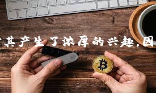 思考用户搜索与

在当今数字化时代，区块链游戏正成为一个热门话题，许多用户对其产生了浓厚的兴趣。因此，创造一个吸引用户的以及最相关的关键词是实现有效的关键。

区块链游戏新纪元：娱乐与投资的完美结合