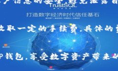   T P钱包充能量的方法与技巧 /  guanjianci T P钱包