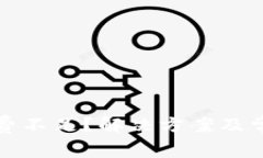 TP钱包矿工费不足？解决方案及常见问题解析