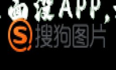 TP钱包升级后发现里面没APP，如何解决及防范措施