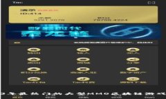 2023年最热门的大型MMO区块链游戏推荐