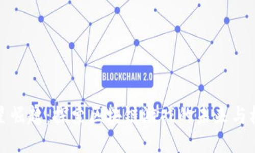 行星崛起：探索区块链游戏的未来与机遇