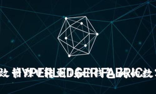 如何高效管理U转到T和P钱包间的数字资产？