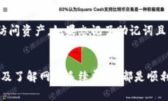 biao ti/biao ti : 如何将TP中的数字资产提现到交易所